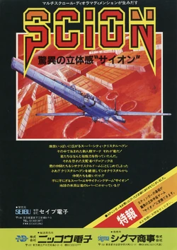 Scion | Raiden Wiki | Fandom