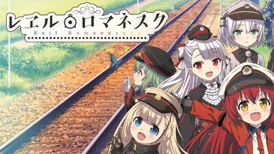 Rail Romanesque Wiki Fandom