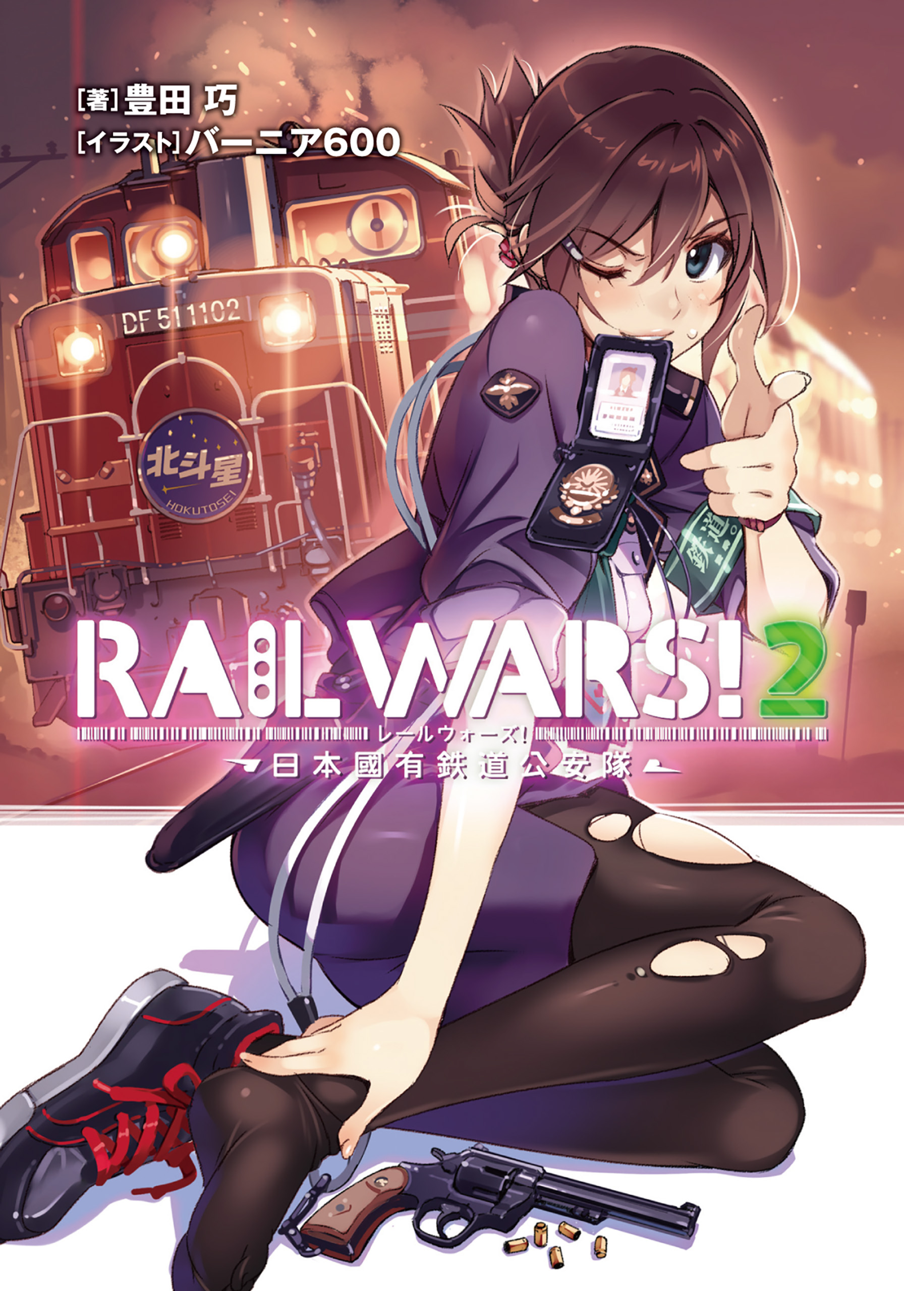 Volume 2 | Rail Wars! Wiki | Fandom