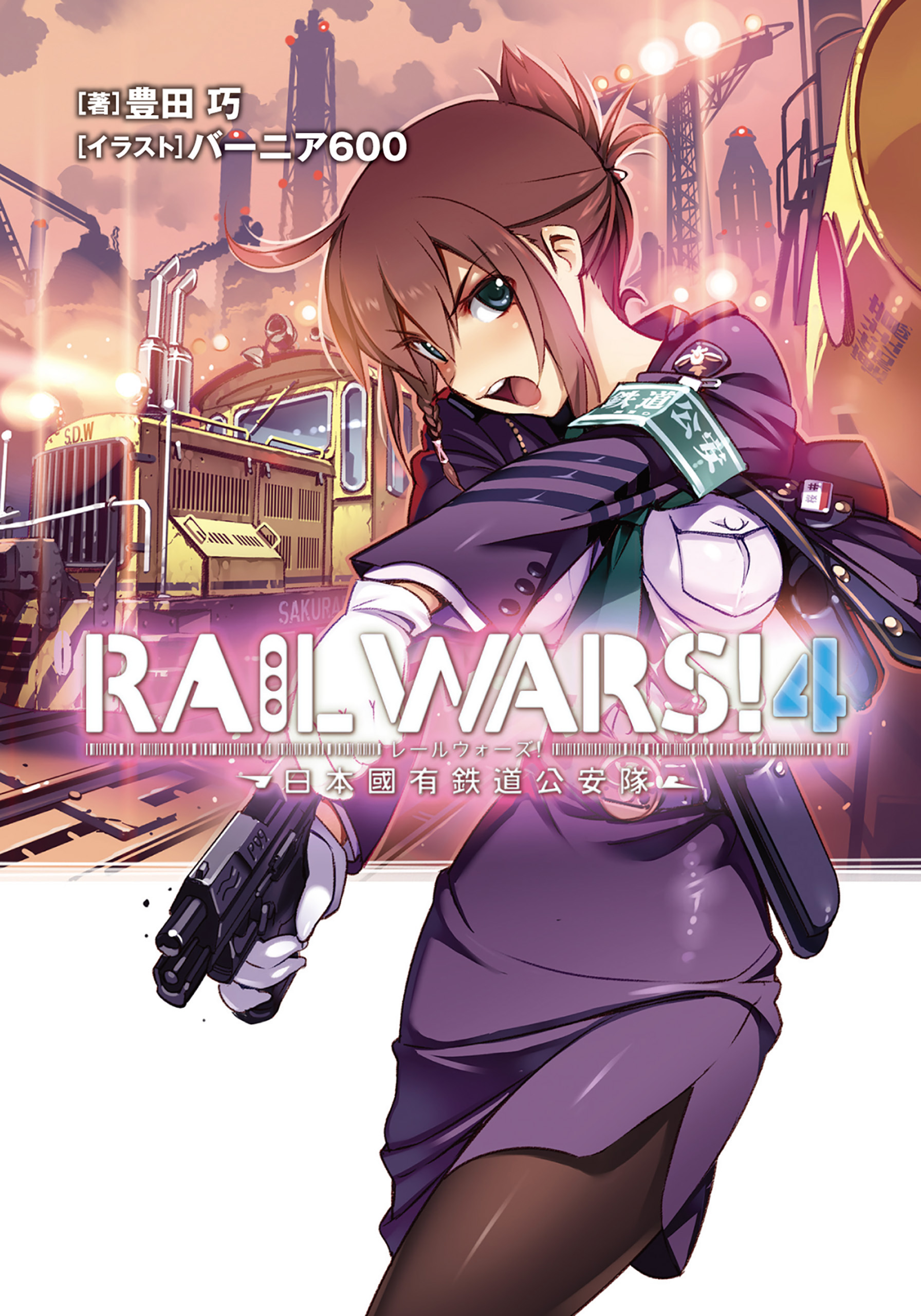 Volume 4 | Rail Wars! Wiki | Fandom