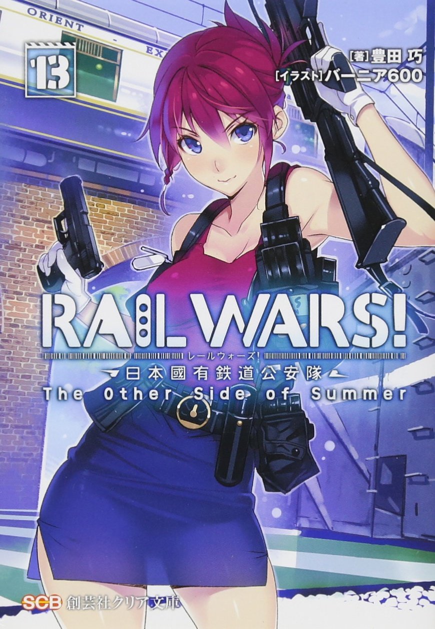 Volume 13 | Rail Wars! Wiki | Fandom