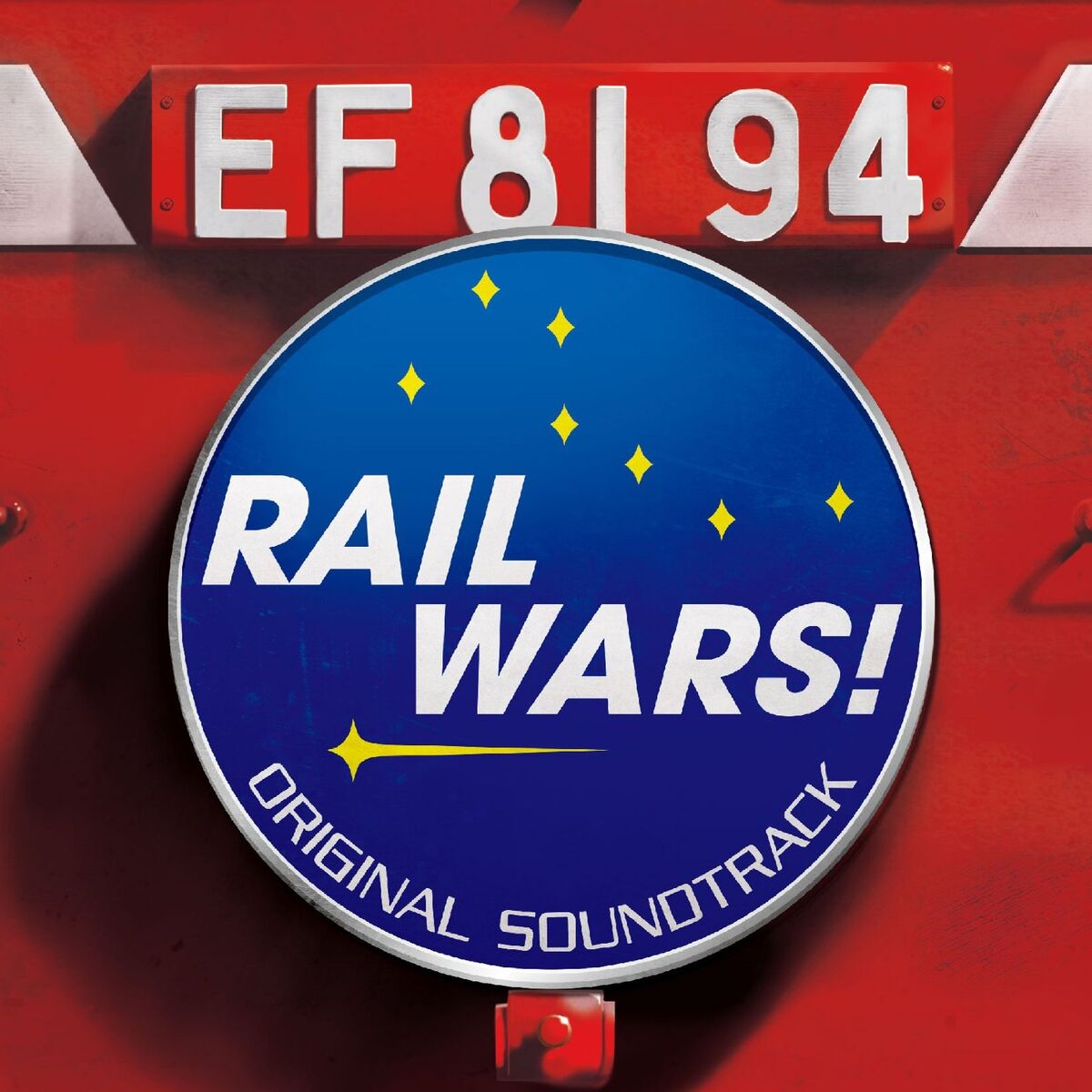 アート・デザイン・音楽 The Art of Railwars! アート・デザイン・音楽 The Art of Railwars! アート・デザイン
