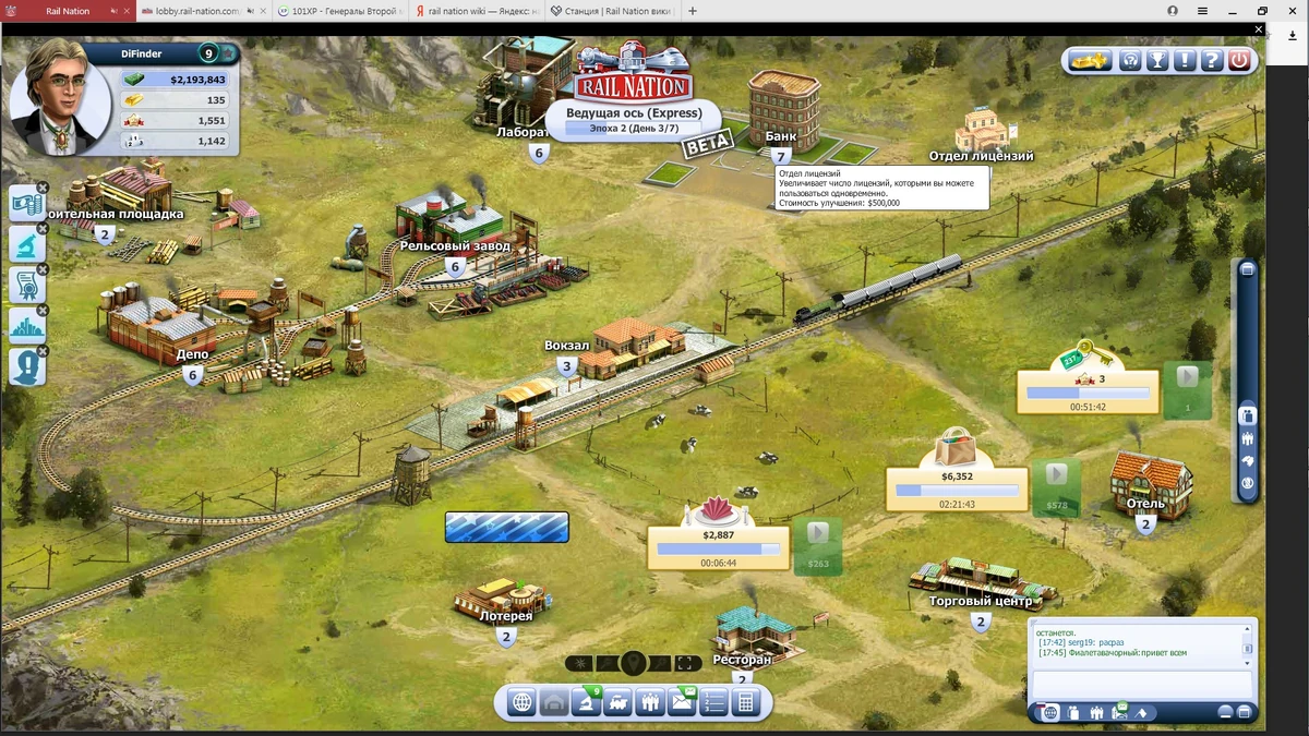 Станция Rail Nation вики Fandom