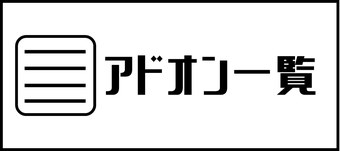 鉄道アドオン Wiki Fandom