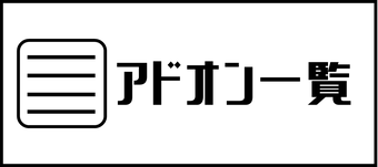 鉄道アドオン Wiki Fandom 鉄道アドオン Wiki Fandom