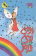 Persian cover 2