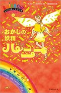 Japanese Cover