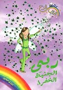 Arabic cover