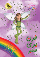 Persian cover