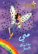 Arabic cover