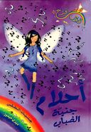 Arabic cover