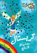 Arabic cover