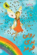 Persian cover