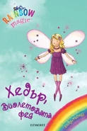 Bulgarian cover