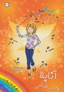 Persian cover