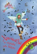 Greek cover
