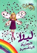 Arabic cover