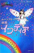 Japanese Cover