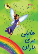 Persian cover