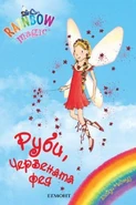 Bulgarian cover