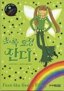 South Korean cover
