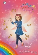 Persian cover