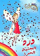 Arabic cover