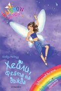 Bulgarian cover