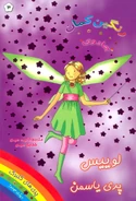 Persian cover