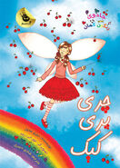 Persian cover