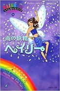 Japanese Cover