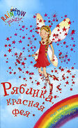 Russian cover