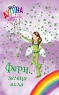 Serbian cover