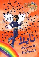 Arabic cover