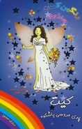 Persian cover