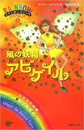 Japanese cover