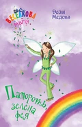 Ukrainian cover