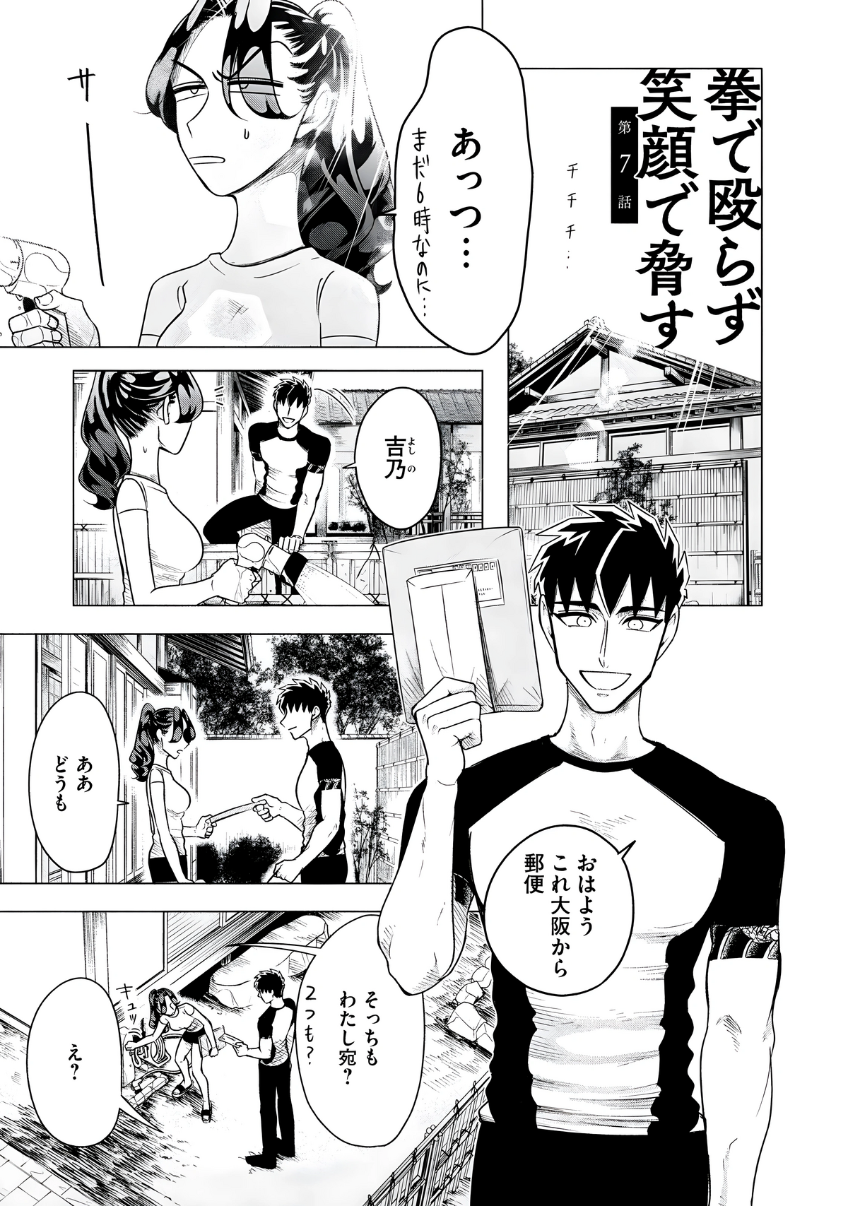 Chapter 7 Yakuza Fiancé Raise wa Tanin ga Ii Wiki Fandom