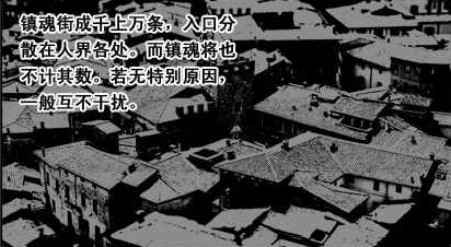 Requiem Street