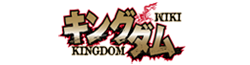 Kingdom Wiki