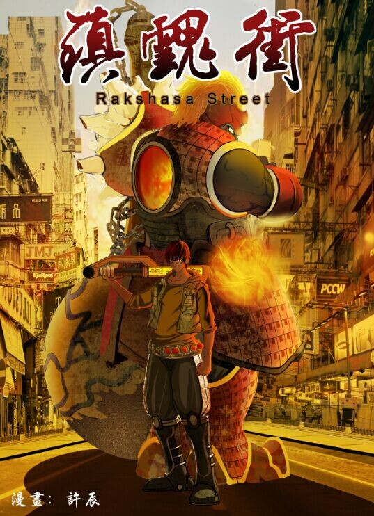 Rakshasa Street Manhua Rakshasa Street Wiki Fandom