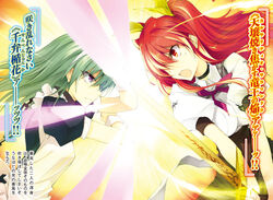 Rakudai Kishi no Cavalry Серия 6