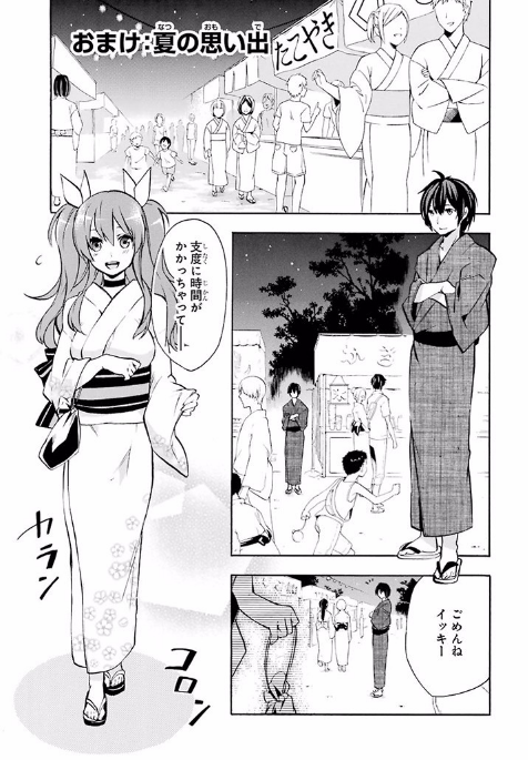 Rakudai Kishi no Eiyuutan 10 Page 29