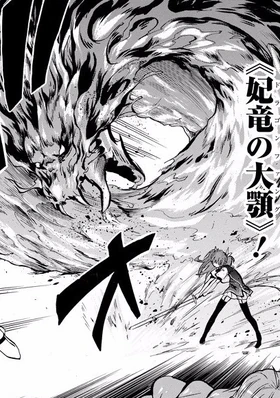 Dragon Fang