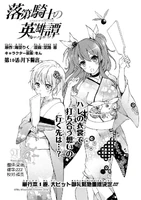 Stella on the cover of Chapter 10 page