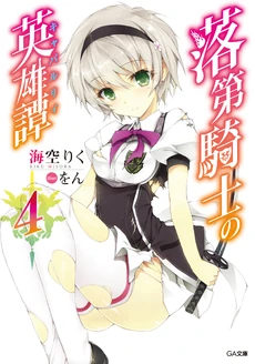 Rakudai V4 Cover
