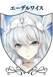 Edelweiss | Rakudai Kishi no Eiyuutan Wiki | Fandom