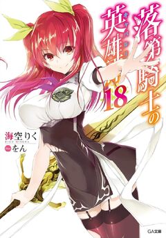 Rakudai Kishi no Eiyuutan Manga - Read Manga Online Free