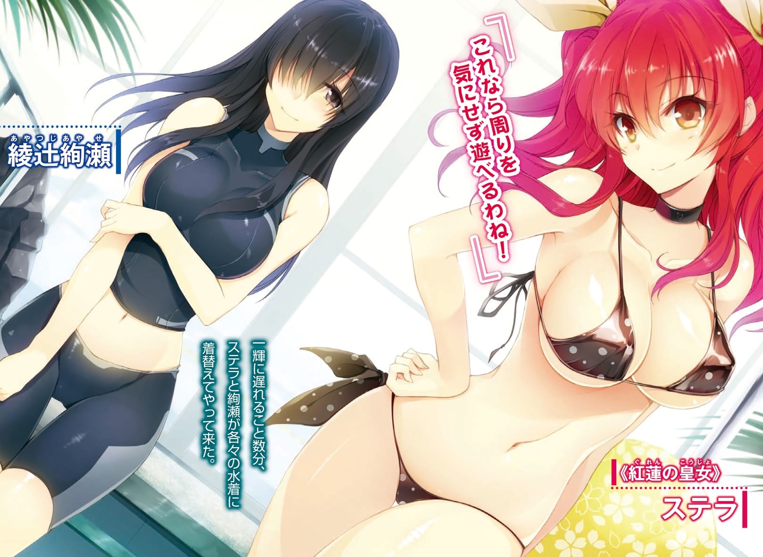 Ayase Ayatsuji Image Gallery Rakudai Kishi No Eiyuutan Wiki Fandom