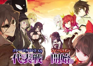 Rakudai V13 Ci2